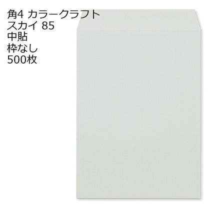 角４ Ｋカラー 85g 500枚