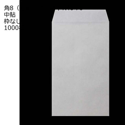 給料封筒 ホワイト 紙厚70 枠なし 中貼 1000枚 白封筒 白