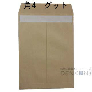 封筒 角4 口糊付き封筒 クラフト 85g 500枚