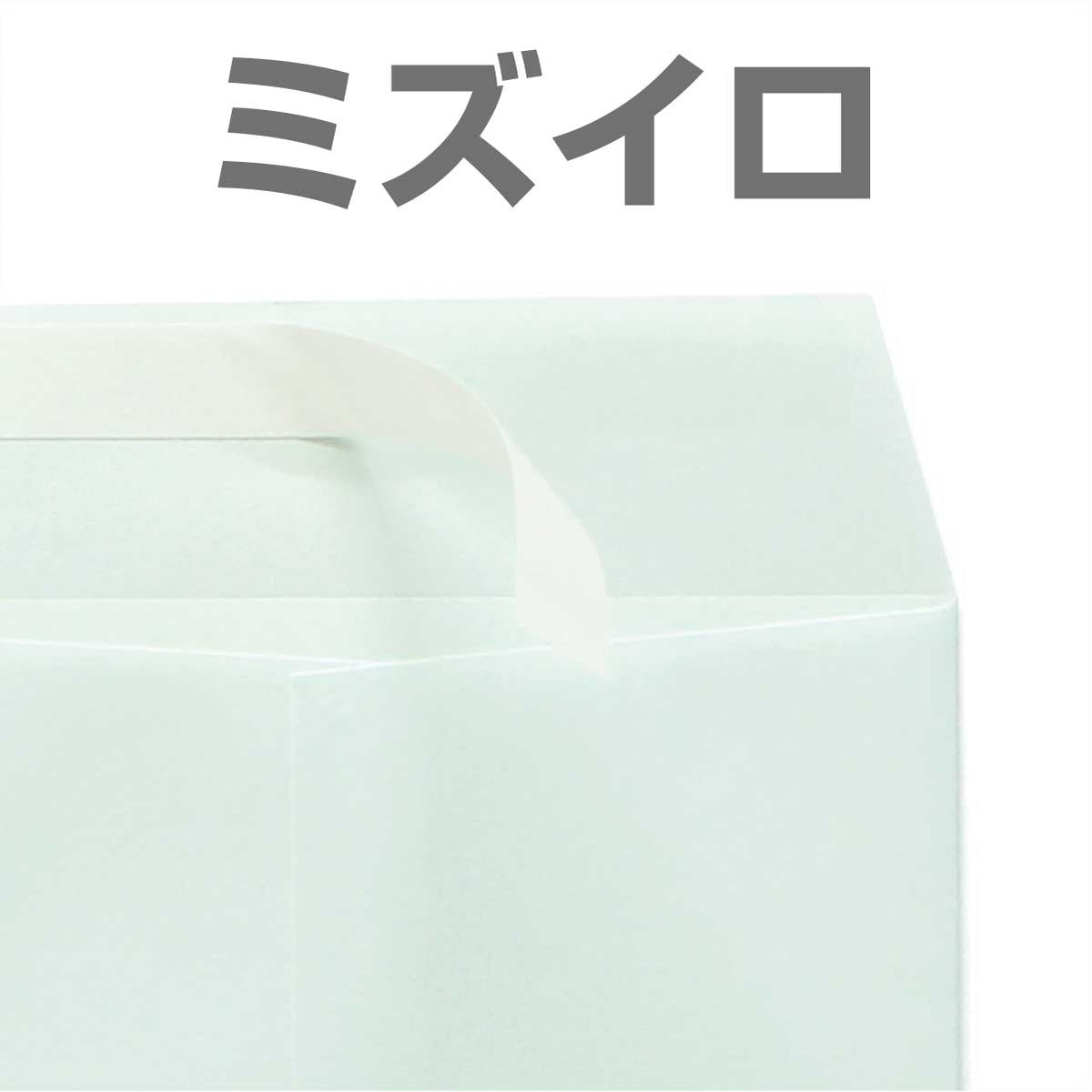封筒 テープ付き 長形3号 カラー 1000枚 70g 長3 口糊付き封筒 Ｋカラー スラット テープ 両面テープ A4 三折用 定形内