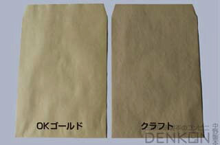 封筒 角2 クラフト封筒 ＯＫゴールド 70g 500枚