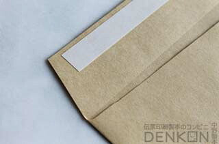 封筒 長3 クラフト テープ付 70g 1000枚 紙が厚いタイプです 口糊付き封筒 スラット