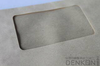封筒 長3 窓 クラフト 1000枚 70g クラフト封筒 窓付き封筒 窓 :45mm×80mm 窓 :55mm×90mm 窓 :45mm×90mm | 窓付封筒 長形3号 A4 a4 3つ折り 長3封筒 長形3号封筒 窓付き
