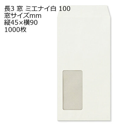 長3ミエナイ白 窓：45×90紙厚 100 枠なし 中貼 1000枚