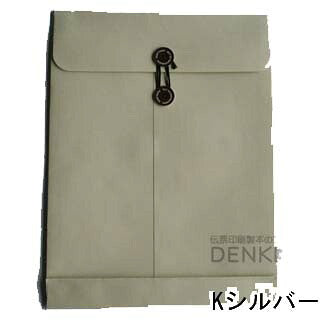 角2 封筒 カラー 保存袋 ( マチ つき ) シルバー 120g 200枚 bc0276