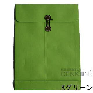 角2 封筒 カラー 保存袋 ( マチ つき ) グリーン 120g 300枚 bc0279