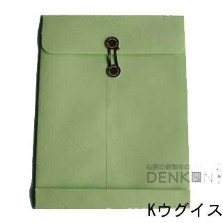 角2 封筒 カラー 保存袋 ( マチ つき ) ウグイス 120g 300枚 bc0273