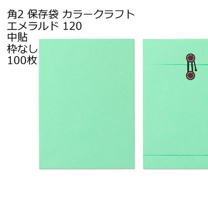 封筒 角2 保存袋 100枚 カラー 11種類 マチ付 ハトメ付 ハトメ紐付き マルタック 郵便番号枠なし 封筒 角2 マチ紐 ひも付 Kカラー クラフトカラー ビビットカラー
