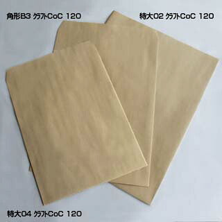 封筒 A3 クラフト 200枚 120g 角形A3封筒 角A3 A3サイズ 大きい 茶封 | 大型 特大04 クラフト封筒 茶 角形A3 A3判 A3用紙 枠なし 定形外 A3用 大型袋 書類 図面