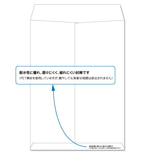角2 封筒 白封筒 破れない ホワイト 120g 300枚 枠なし センター貼 kwp255