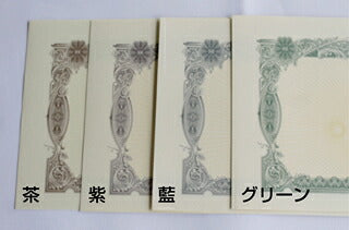 証券 A5ワイド グリーン K420