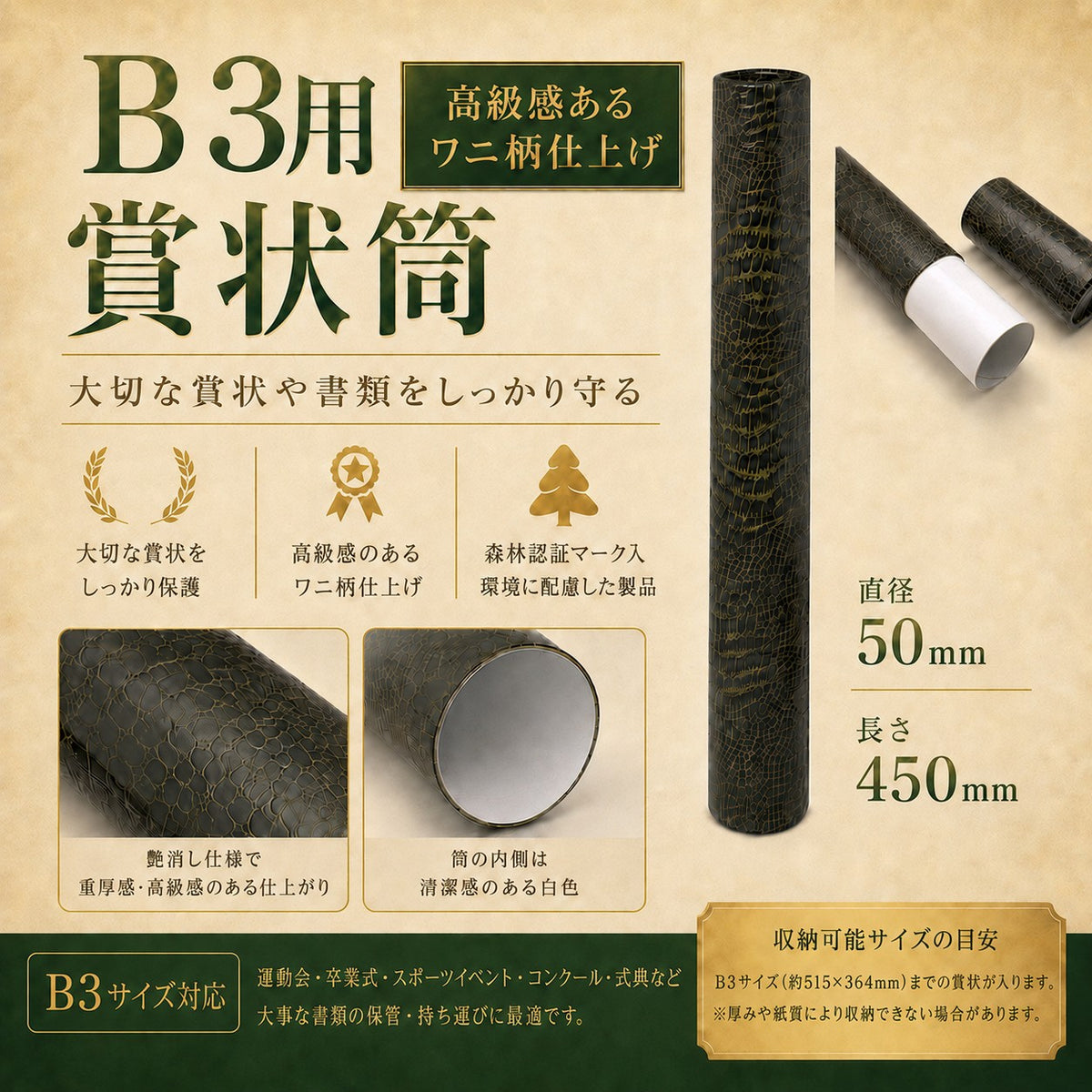 賞状用紙筒 B3 青茶 丸筒 賞状筒 ワニ柄 賞状入れ 紙筒 卒業証書 表彰状 感謝状 証書ケース 書類保管 卒業式 表彰式 学校 会社 イベント