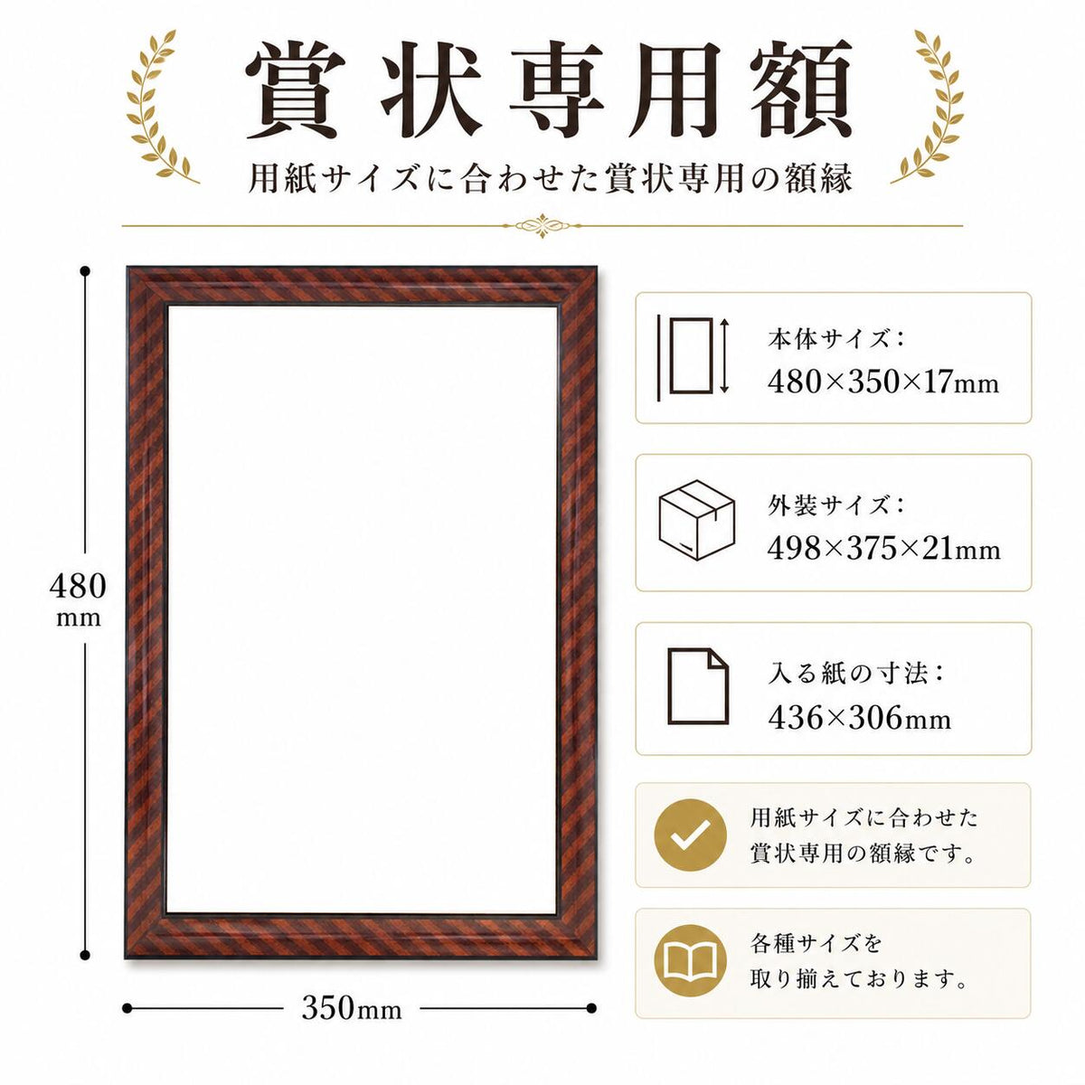 額縁 A3 賞状額縁 436×306mm対応 表彰状 認定証 修了証 感謝状用 フレーム