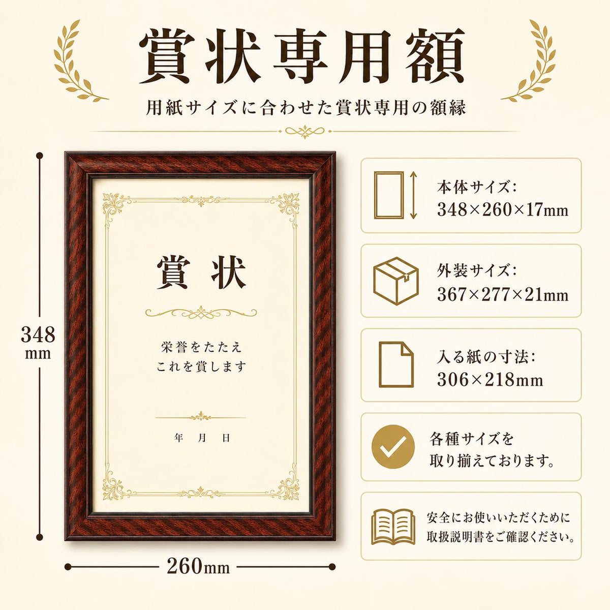 額縁 A4 賞状額縁 306×218mm対応 表彰状 認定証 修了証 感謝状用 フレーム