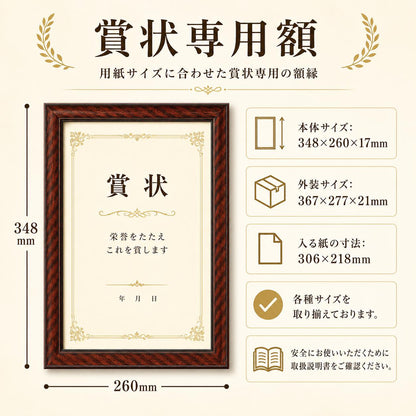 額縁 A4 賞状額縁 306×218mm対応 表彰状 認定証 修了証 感謝状用 フレーム