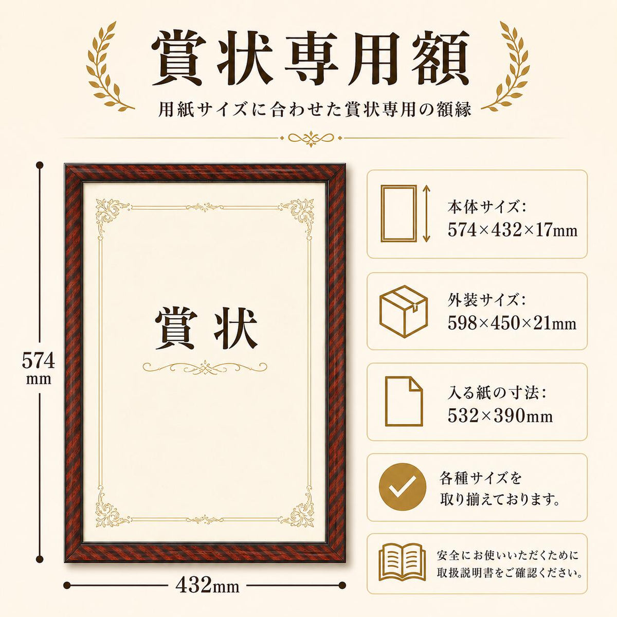額縁 B3 賞状額縁 532×390mm対応 大判 表彰状 認定証 修了証 感謝状用 フレーム