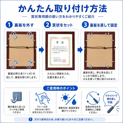 額縁 B4 賞状額縁 390×266mm対応 木目調 賞状専用額 表彰状 感謝状 認定証 修了証 卒業証書 許可証 証書入れ 壁掛け