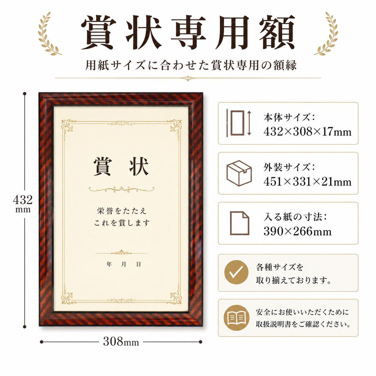 額縁 B4 賞状額縁 390×266mm対応 木目調 賞状専用額 表彰状 感謝状 認定証 修了証 卒業証書 許可証 証書入れ 壁掛け