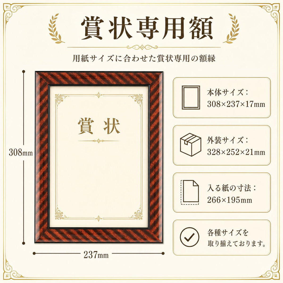額縁 B5 賞状額縁 266×195mm対応 表彰状 認定証 修了証 感謝状用 フレーム