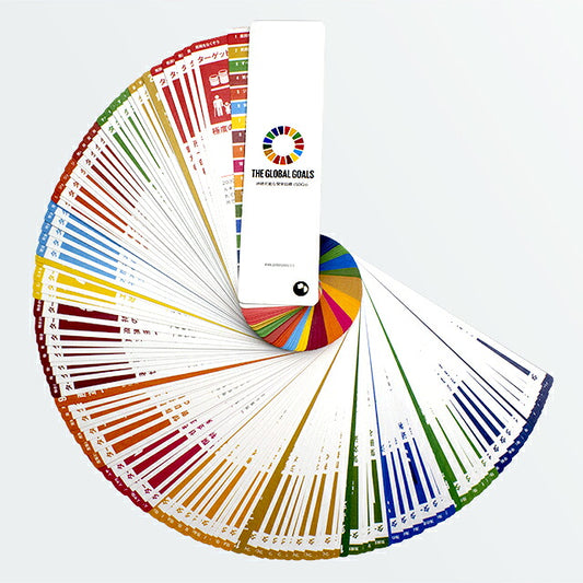 SDGs ターゲット・ファインダー 日本語版 持続可能な開発目標 エス・ディー・ジーズ 正規品 国連 ショップ
