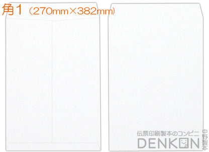 封筒 角1 白色封筒 ケント 120g 500枚 紙が厚いタイプです