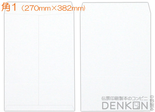 封筒 角1 白色封筒 ケント 100g 500枚