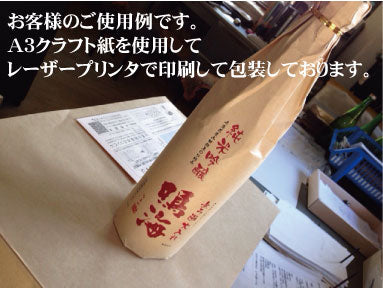 クラフト紙 A4 100枚 ブックカバー メニュー おりがみ ラッピング ランチョンマット 包装紙 レストランメニュー クラフト 紙 壁紙 折り紙 コピー用紙a4 デザインペーパー デザイン用紙 ラッピングペーパー さらし 未晒クラフト紙 ハトロン判75.5kg denkon 【 送料無料 】
