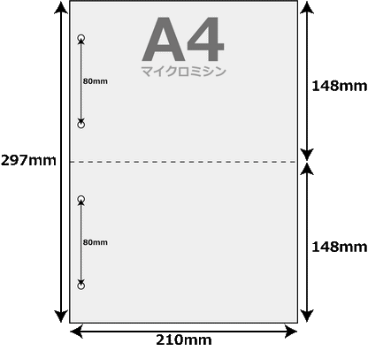 【送料無料】 プリンタ帳票用紙 20000枚 2分割（マイクロミシン目ヨコ１本） ファイル穴4個付 A4サイズ 北海道・沖縄・一部を除く お徳用パック レーザープリンター インクジェットプリンター プリンター用紙 マルチプリンタ用