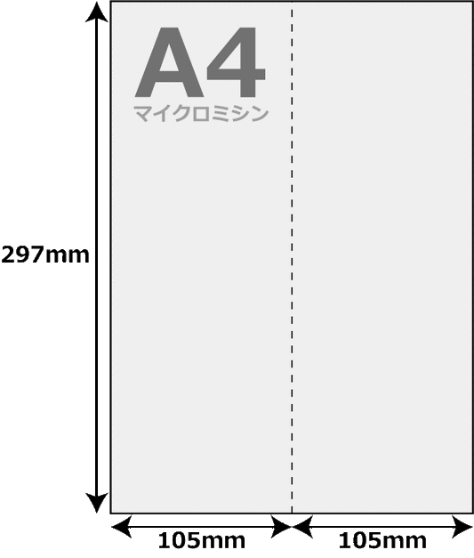 帳票用紙 500枚 2分割 マイクロミシン タテ1本 A4サイズ コピー用紙よりも厚紙 レーザープリンター インクジェットプリンター プリンター用紙 マルチプリンタ用 上質コピー用紙 ミシン目入り用紙 プリンター帳票用紙 2面カット紙