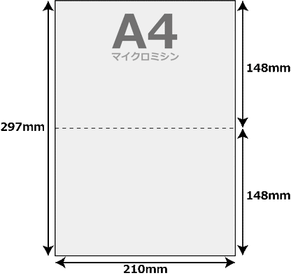 A4 ミシン目入り 帳票用紙 500枚 2分割 マイクロミシン ヨコ1本 A4サイズ レーザープリンター インクジェットプリンター プリンター用紙 マルチプリンタ用 上質コピー用紙 ミシン目入り用紙 プリンター帳票用紙 2面 カット紙 白色