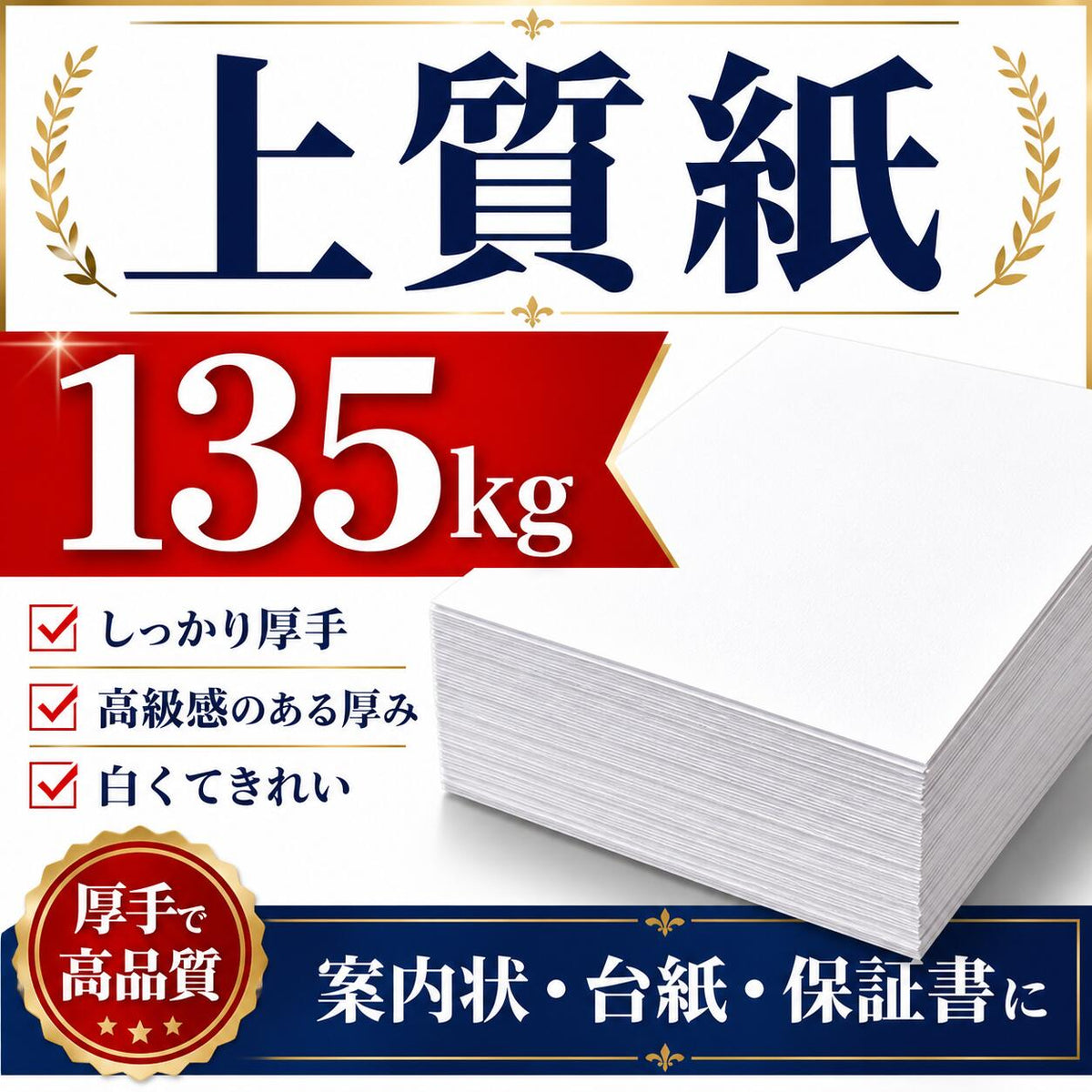厚紙 100枚 【 B6サイズ 】 厚口画用紙 工作用紙 厚めの紙 白 ホワイト 画用紙 送料無料 工作 ペーパークラフト 普通紙 ＯA用紙 共用紙 印刷用紙 コピー用紙 【日時指定不可】