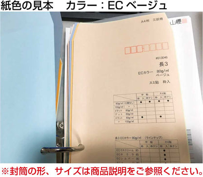 封筒 長3 エクセレントカラー封筒 80g 500枚 枠あり