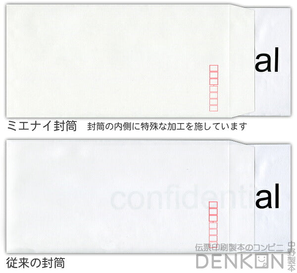 【送料無料】封筒 印刷 角2封筒 ミエナイカラー 紙厚100 封筒印刷 10000枚 名入れ オリジナル印刷 デザイン無料 データ入稿OK そのまま封筒 オンデマンド・オフセット印刷