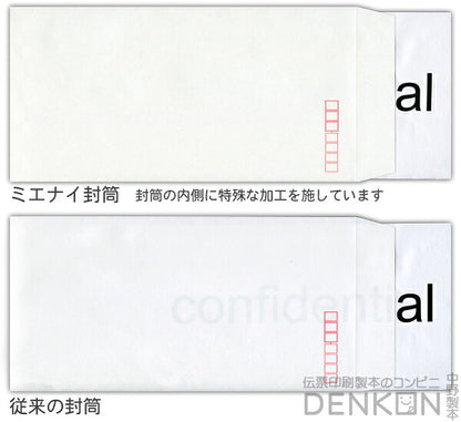 【送料無料】封筒 印刷 角2封筒 ミエナイカラー白 紙厚100 口糊付 テープ付 封筒印刷 4000枚 名入れ オリジナル印刷 デザイン無料 データ入稿OK そのまま封筒 オンデマンド・オフセット印刷