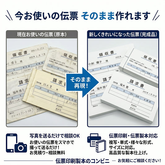 伝票印刷 【 単式伝票 】 A4サイズ 20冊 そっくり そのまま オリジナル 名入れ 複写伝票 オリジナル伝票 名入れ伝票 データ入稿 可能 そのまま伝票印刷