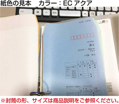 封筒 長4 エクセレントカラー（EC) 80g 500枚 郵便番号の枠あり