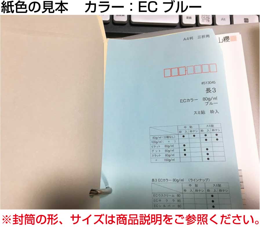 封筒 長3 パステルカラー 80g 100枚 枠あり| エクセレントカラー封筒 カラー パステル