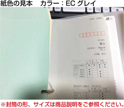 封筒 長4 エクセレントカラー（EC) 80g 500枚 郵便番号の枠あり