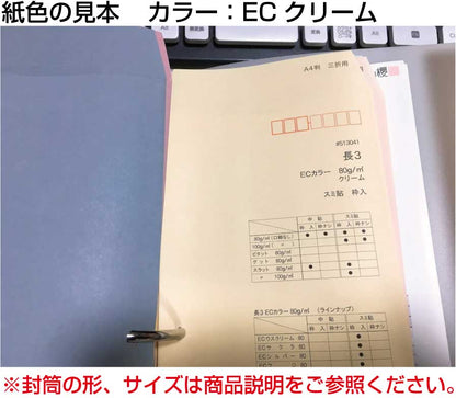 封筒 長3 エクセレントカラー 1000枚 枠あり 80g 選べる 11色