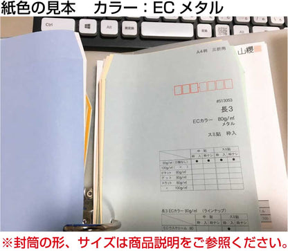 封筒 長3 エクセレントカラー 1000枚 枠あり 80g 選べる 11色