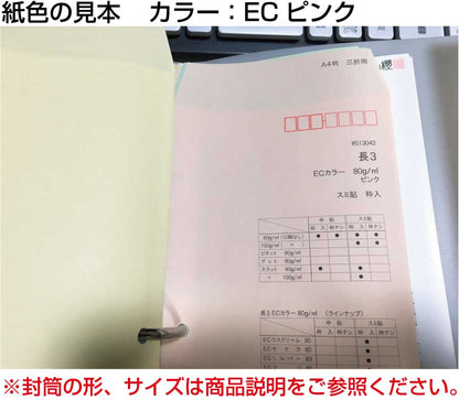 封筒 長4 エクセレントカラー（EC) 80g 500枚 郵便番号の枠あり