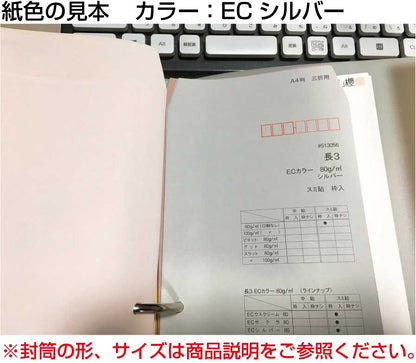 封筒 長3 エクセレントカラー封筒 80g 【 スミ貼 】 2,000枚