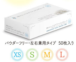 ラテックス手袋 ラテックスグローブ パウダーフリー 左右兼用タイプ 50枚 手荒れ対策 シルク 坑菌 プロテイン 素手感覚 まゆ玉 天然ゴム 業務用 理美容師用 プロ用 レオンカ シルクラテックスグローブ サイズ XS・ S・ M ・L