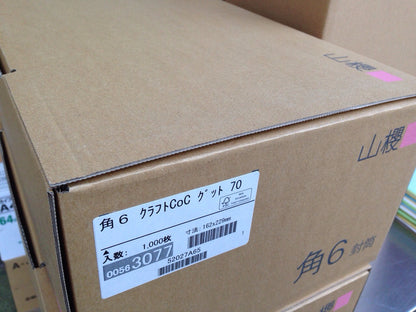 封筒 角6 クラフト テープ付 1000枚 70g クラフト封筒 茶封筒 口糊付き テープ グット 剥離紙 ワンタッチテープ付 ワンタッチ付 糊付