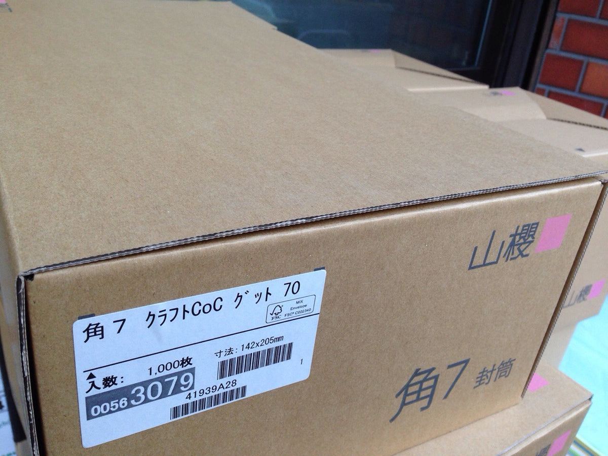 封筒 角7 クラフト テープ付 1000枚 70g クラフト封筒 茶封筒 口糊付き テープ グット 剥離紙 ワンタッチテープ付 ワンタッチ付 糊付