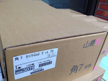 封筒 角7 クラフト テープ付 1000枚 70g クラフト封筒 茶封筒 口糊付き テープ グット 剥離紙 ワンタッチテープ付 ワンタッチ付 糊付