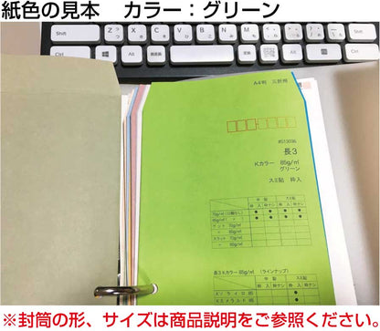 封筒 長4 Ｋカラー70g 500枚 郵便番号の枠あり
