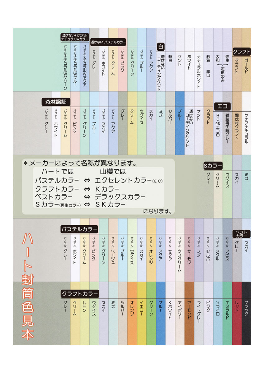 封筒 パステルカラー封筒 角20 パステル ピンク 100g ヨコ貼 枠なし 400枚 jr0432