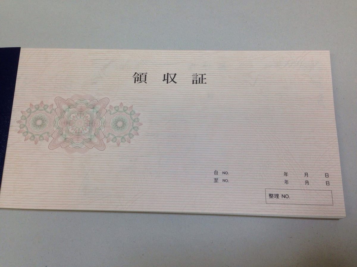 領収証 名入れ印刷 10冊 1冊50枚 rs76-10 領収証 領収書 印刷 オリジナル 発行 書類 オーダーメイド印刷 手書き 既製品デザイン 名入れ印刷 名入れ 領収証印刷 地紋 飾り罫 レイアウト テンプレート 雛形 控え おしゃれ 社名入り 但し書き ミシン目 インボイス対応