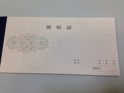 領収証 名入れ印刷 10冊 1冊50枚 rs76-10 領収証 領収書 印刷 オリジナル 発行 書類 オーダーメイド印刷 手書き 既製品デザイン 名入れ印刷 名入れ 領収証印刷 地紋 飾り罫 レイアウト テンプレート 雛形 控え おしゃれ 社名入り 但し書き ミシン目 インボイス対応